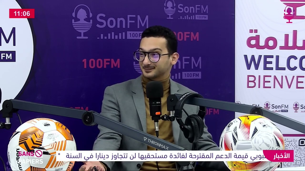 العلامة التجارية و المعهد الوطني للمواصفات الملكية و الصناعية INNORPI الجزء 1