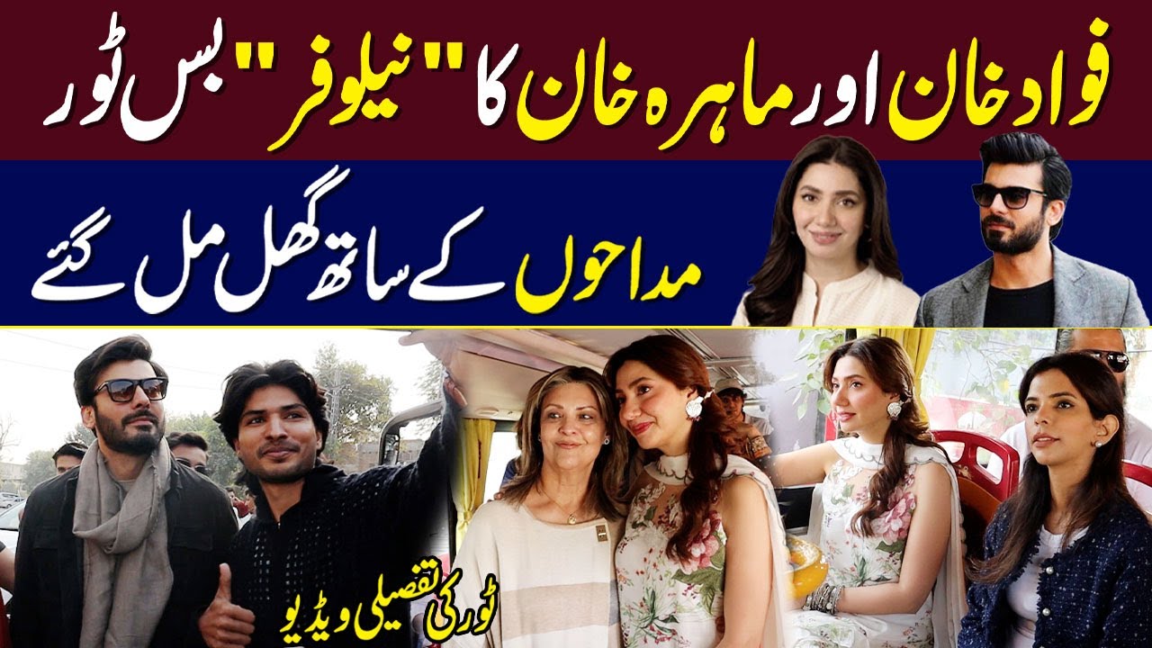 Fawad khan & Mahira 's 