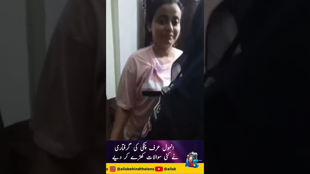 🚨 Smiling During Arrest? Karachi&rsquo;s &ldquo;Pinky&rdquo; Case Raises Big Questions! | Viral Police Raid
