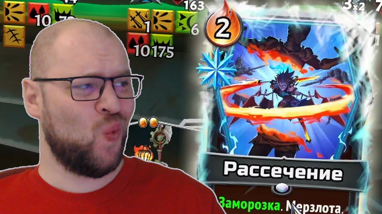 БИЛД НА БАФЫ И РАССЕЧЕНИЕ! / Monster Train 2 • 2 / Поезд Монстров 2