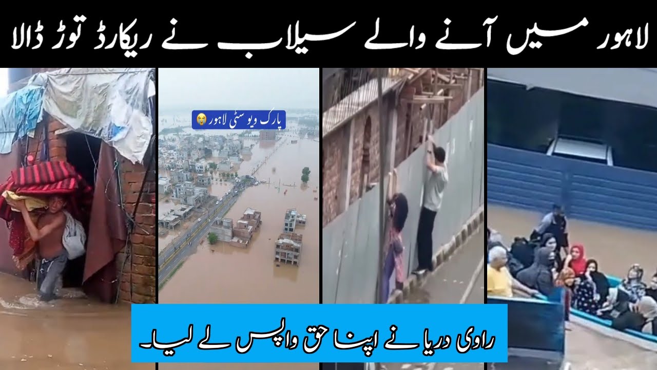 Park view city lahore flood || Ravi River Lahore Flood || Funny videos, Try Not to Laugh