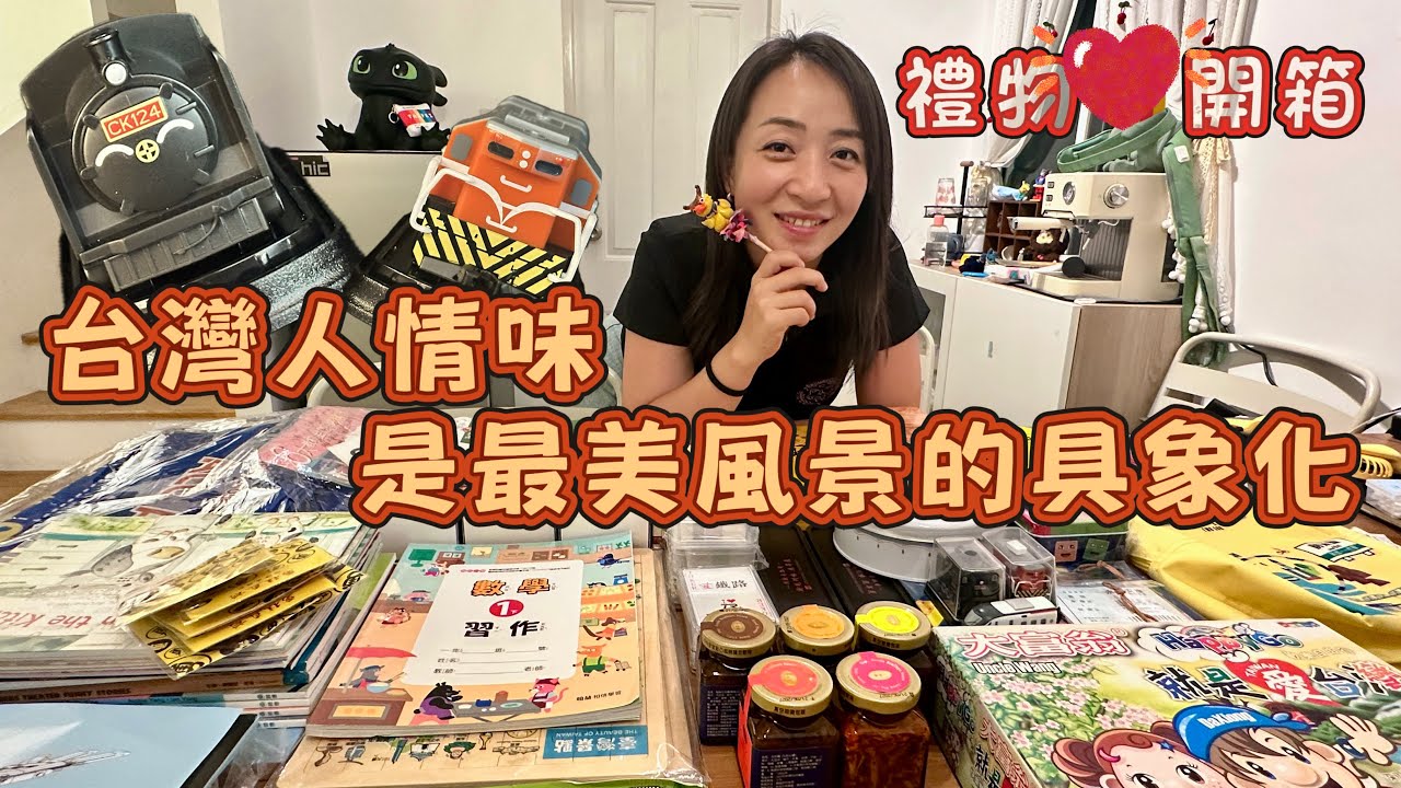 【禮物開箱】從台灣回清邁的我們震驚了——我居然帶回了「半個台灣」！