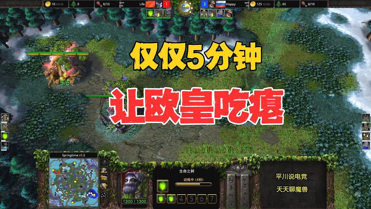 仅仅5分钟，让Happy吃瘪，怎么做到的？魔兽争霸3