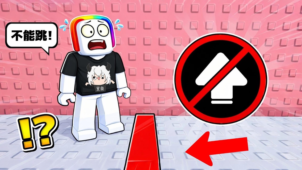 ROBLOX 超高 