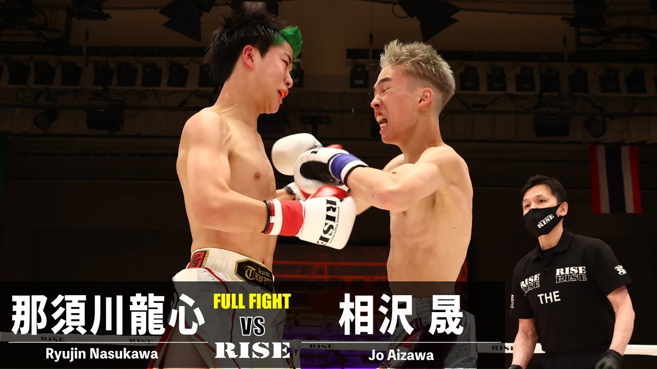 那須川龍心 vs 相沢 晟／Ryujin Nasukawa vs Jo Aizawa｜2023.6.23 #RISE169 【OFFICIAL】