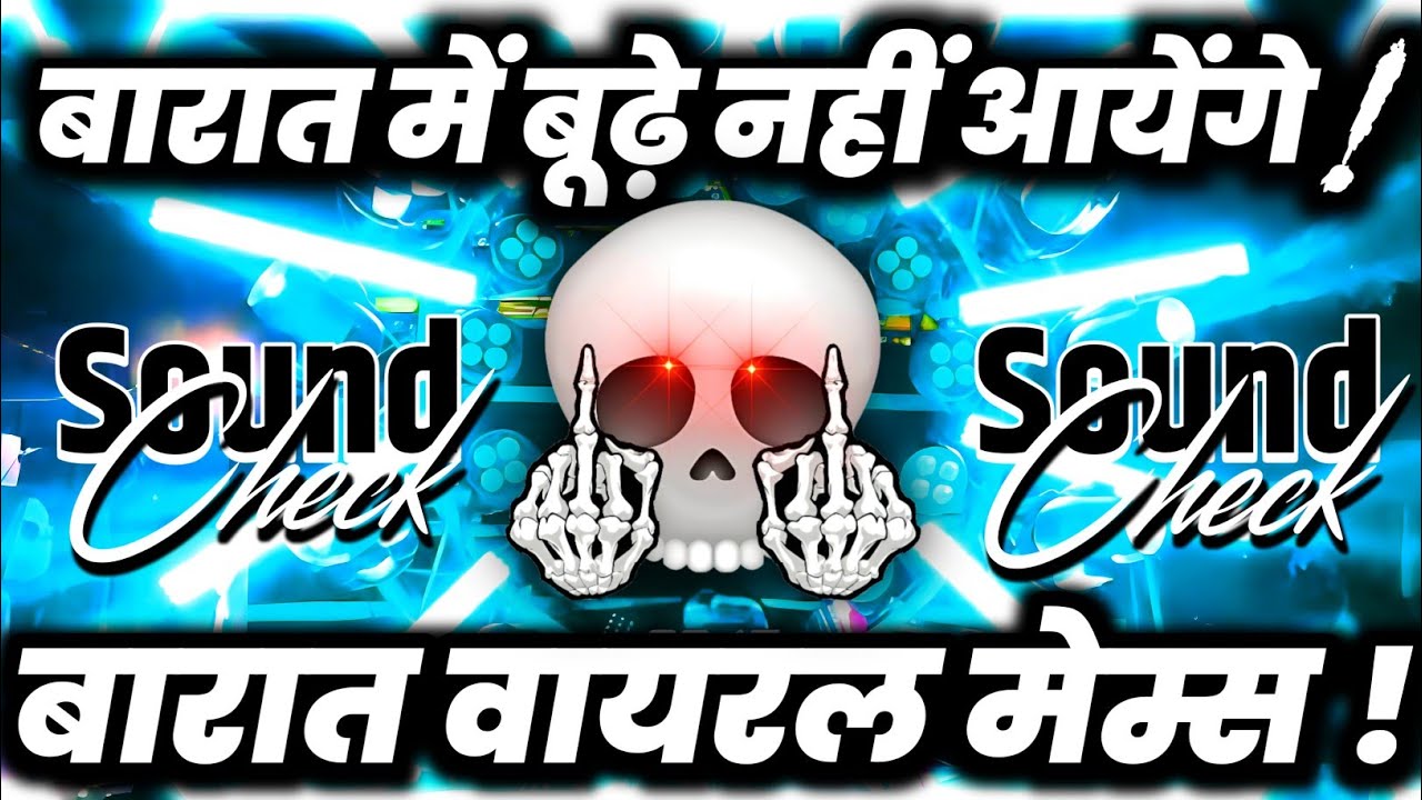 Barat Mein Koi Bhi Budha Aadmi Nahi Jayega | Viral Competition Song | Dj Ashish