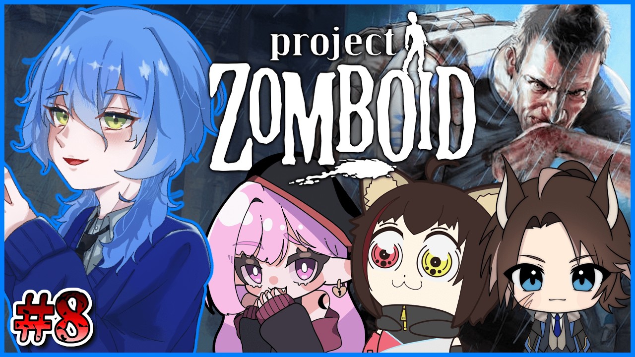 【Project Zomboid】#8 / ついにガソリン入手！つまりドライブ出来るようになるってこと！？【星月ロア / P4SC4L / 燈鮫ラスク / 白緑なずな】