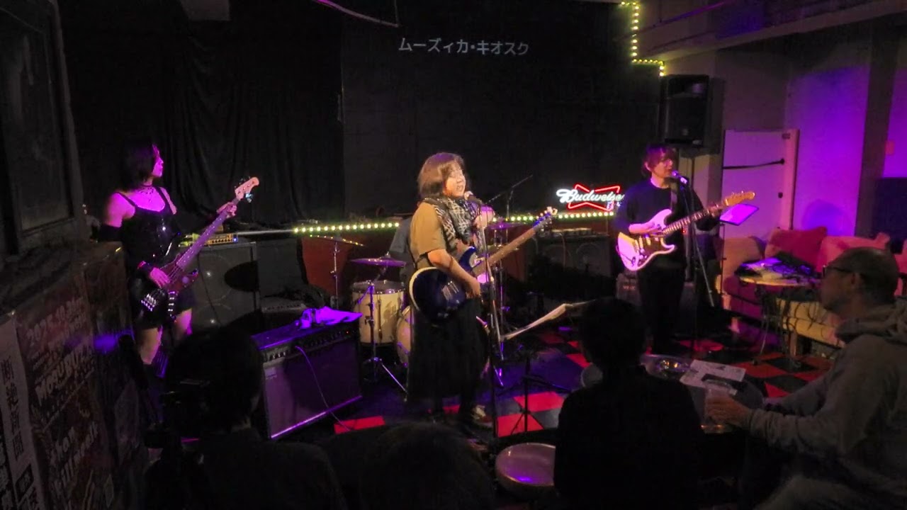 いそいで帰るよ / ムーズィカ・キオスク LIVE 2026.1.31