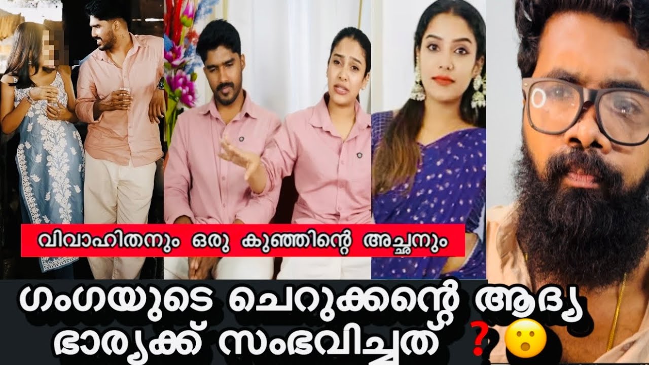 Glammy Ganga യുടെ ചെറുക്കൻ രണ്ടാം കല്യയാണം❓ഗംഗയെ ചതിച്ചത് ആണോ വിഷ്ണു ❓😲