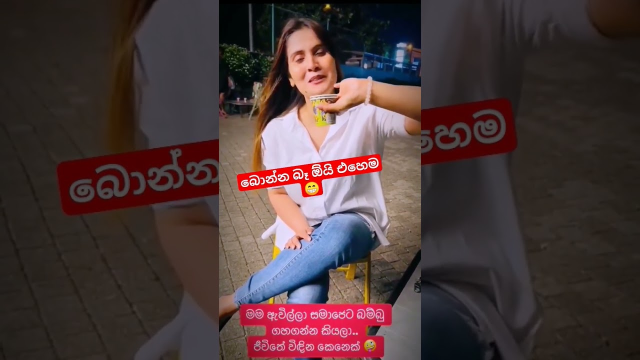 siyatha fm hot girl pasbara - සමාජෙට බම්බු ගහහන්න කියනවා😁 #pasbara #siyathatv #siyathanews #shorts