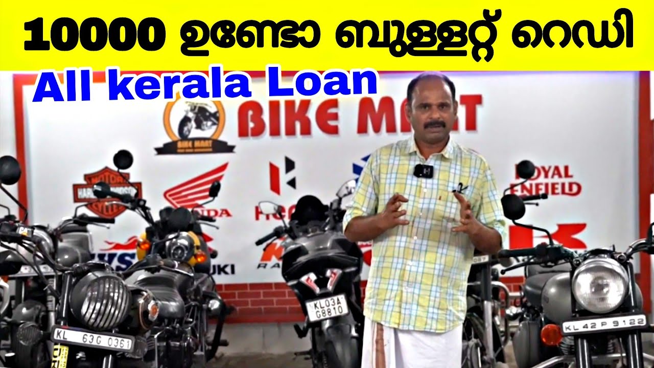 Used bikes in Kerala. കേരളം മുഴുവൻ ലോൺ.Bike mart kochi.Second hand bikes.