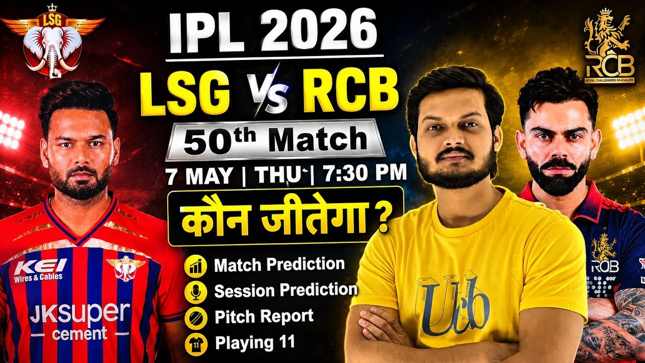 Lsg vs rcb ipl 2026 50th match prediction, lsg vs rcb today match prediction, lucknow vs banglore