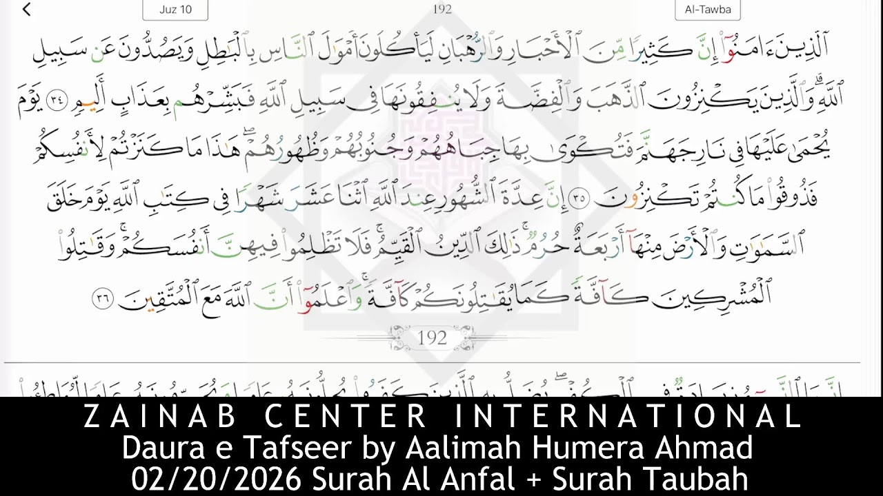 02/20/2026 Surah Al Anfal + Surah Taubah - Daura e Tafseer 2026 by Aalimah Humera Ahmad