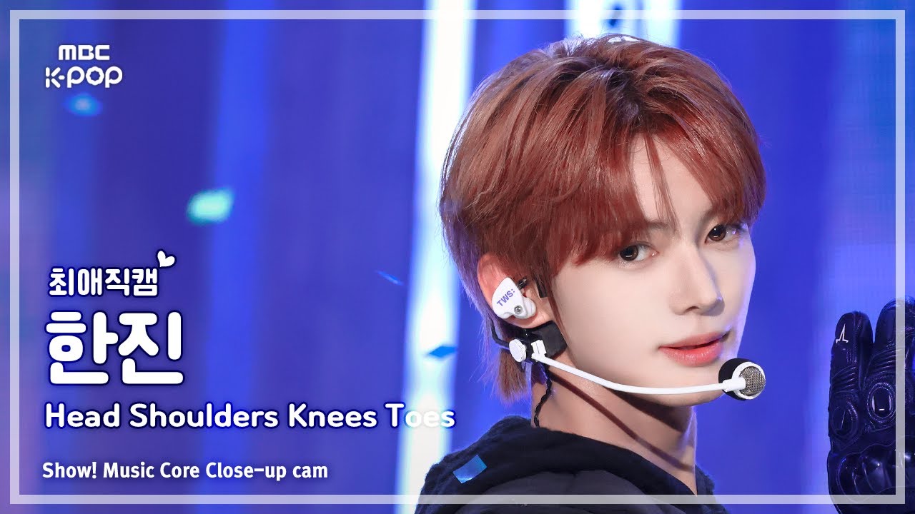 [#최애직캠] TWS HANJIN (투어스 한진) – Head Shoulders Knees Toes | 쇼! 음악중심 | MBC251018