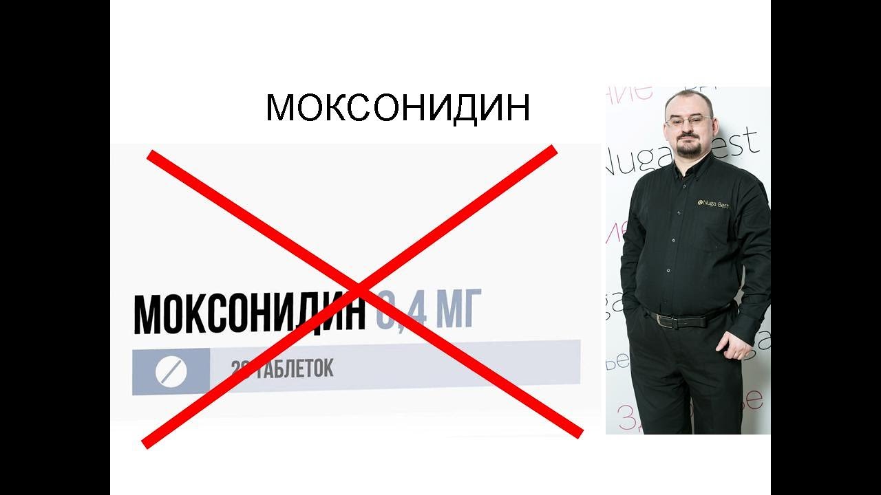 Моксонидин вызывает нарушение мозгового кровообращения