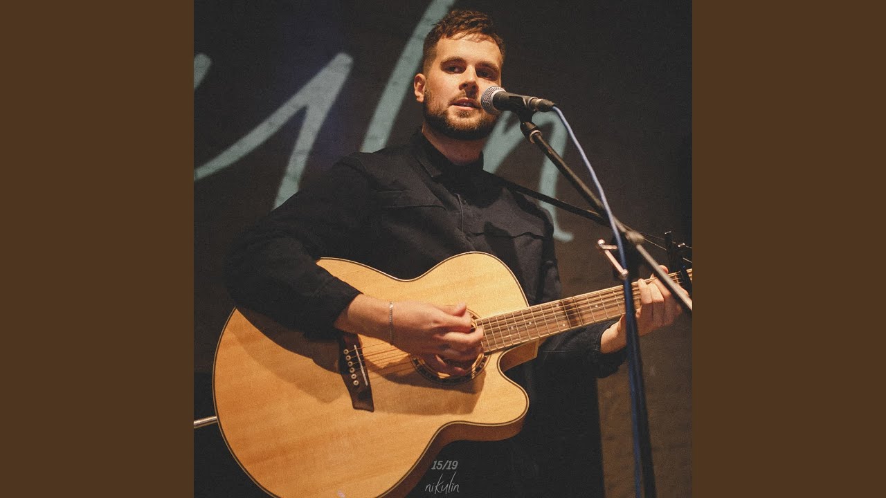 И даже если звёзды погаснут (Acoustic)