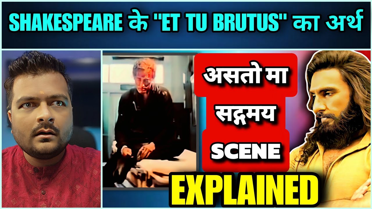 Dhurandhar 🔴 Et Tu Brutus 🔴 Rehman Dakait Hospital Cigarette Scene Explained 🔥 Asato Ma Sadgamaya