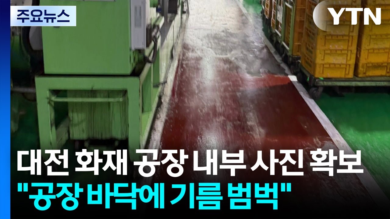 새카맣게 변하고 바닥은 기름 범벅...