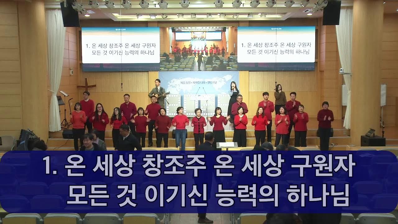 2026.01.25. 주일1부예배, 