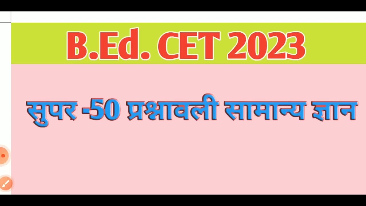 Maha B.Ed.CET March 2025 50 Mcqs Gk Teacher Aptitude & Intelligence Mcqs(@sciencecorridor6339