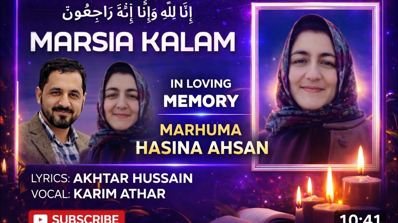Marisa Kalam Marhuma Hasina Ahsan|| lyric :Akhtar Hussain Vocal: wajahat Karim Athar 