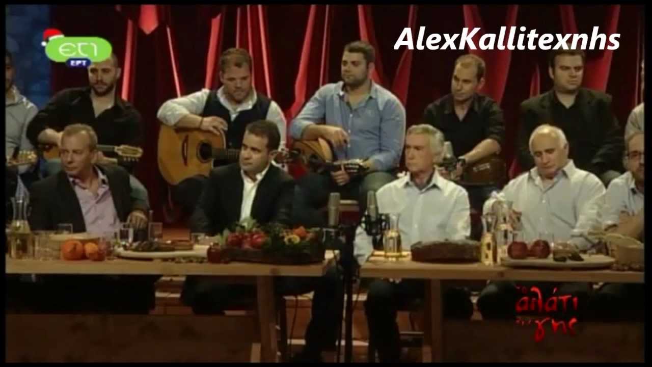 ΤΟ ΑΛΑΤΙ ΤΗΣ ΓΗΣ (ΠΡΩΤΟΧΡΟΝΙΑΤΙΚΟ) 2ο ΜΕΡΟΣ (ΖΑΚΥΝΘΟΣ)