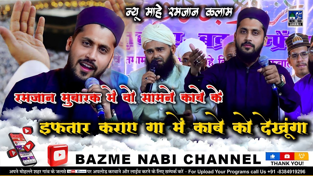 Main Kabe ko Dekhunga New Kalam Part 2 | Juned Barkati Chittorgarh