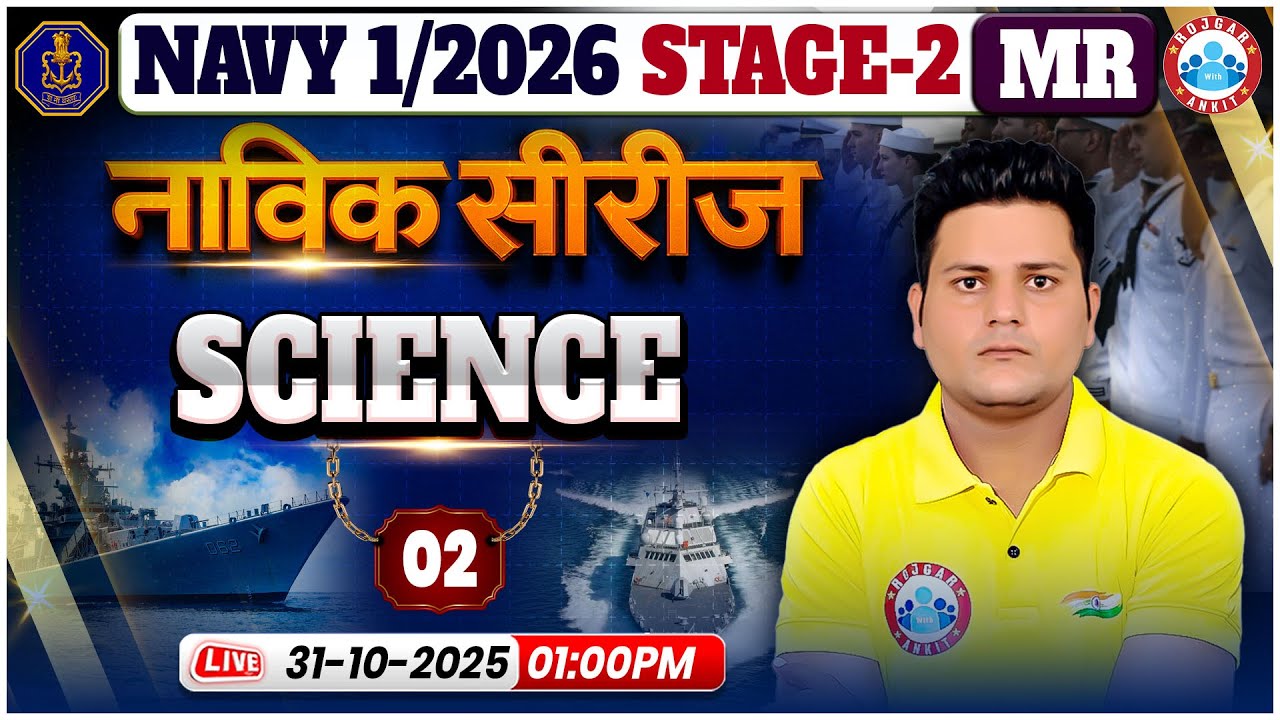 Navy 01 2026 MR Stage 2 Science Classes | Navik Series | Science For Navy Phase 2 By Vikrant Sir