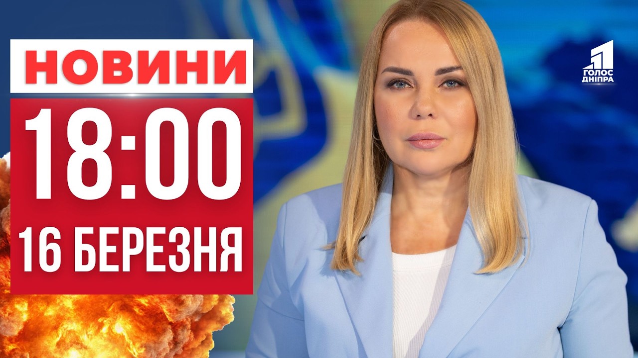 2 загиблих, десяток поранених на Дніпровщині та Намагались викрасти суддю у Дніпрі!