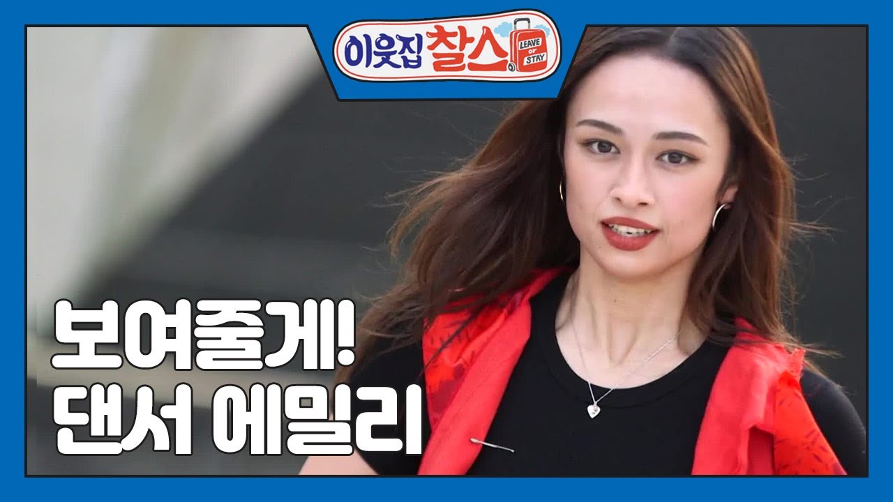 [미국 : 신전 에밀리] (2/3) [이웃집 찰스] | KBS 220125 방송
