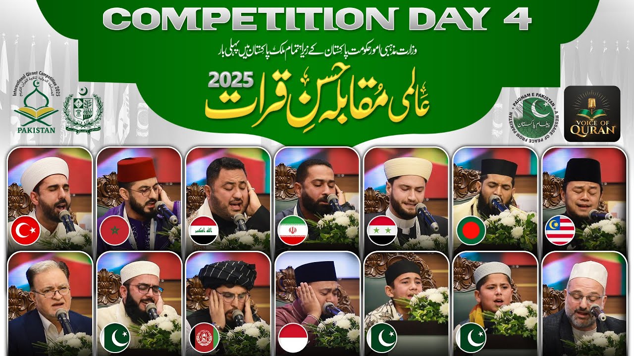 Day 4-1: 1st International Quran Qiraat Competition 2025 | Voice Of Quran