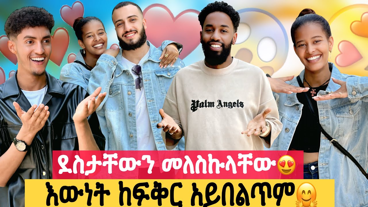 ቃል ገባችለት😱እውነታው ከፍቅራቹ አይበልጥም//ደስታቸውን መለስኩላቸው😍