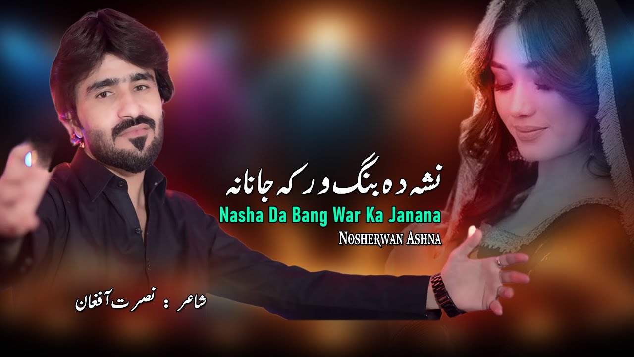 Nasha Da Bang War Ka Janana | Pashto New Song 2026 | Nosherwan Ashna | Official Music