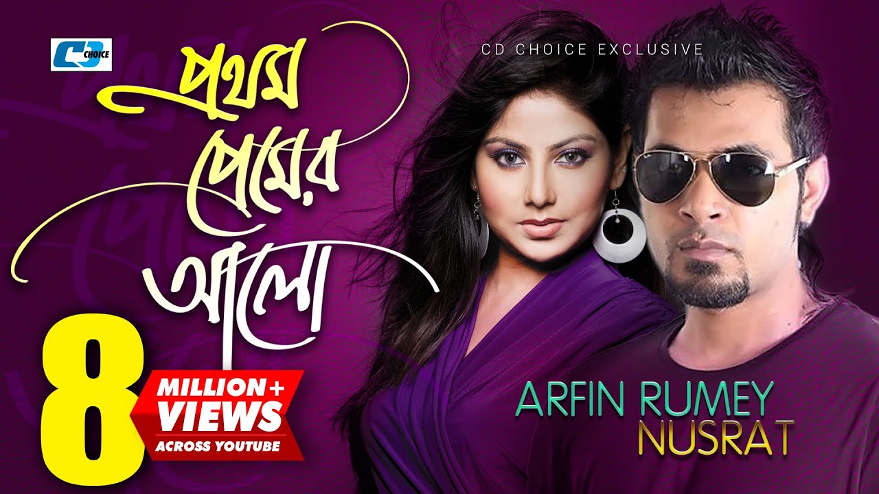 Prothom Premer Alo | প্রথম প্রেমের আলো | Arfin Rumey | Nusrat | Official Music Video | Bangla Song