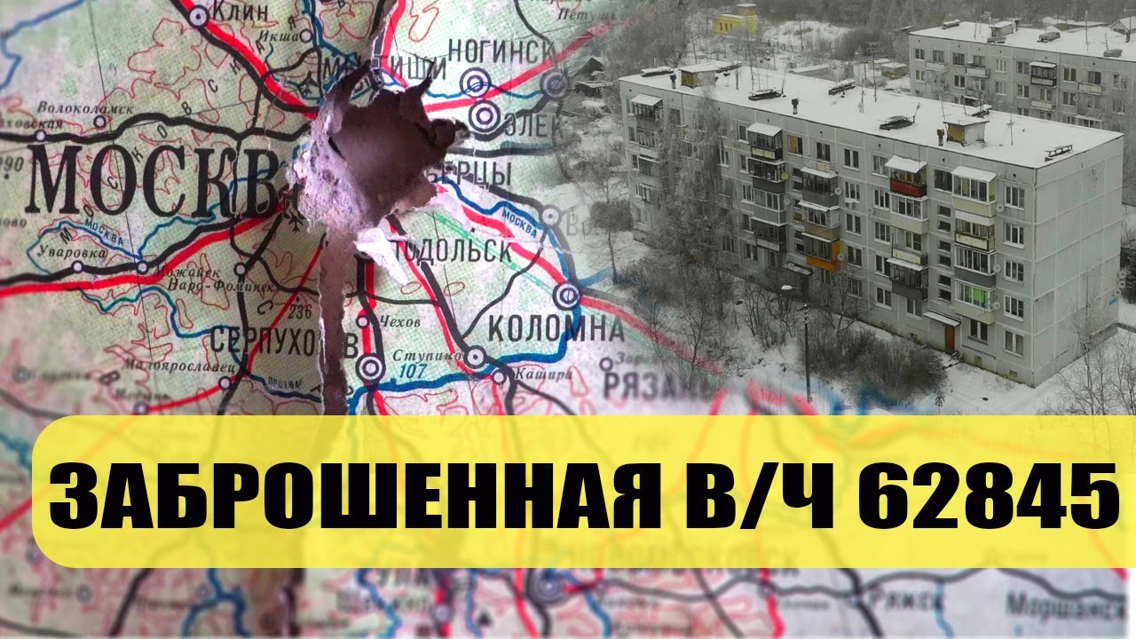 ВЕРНУЛСЯ СПУСТЯ 20 ЛЕТ | ЗАБРОШЕННАЯ В.Ч. 62845