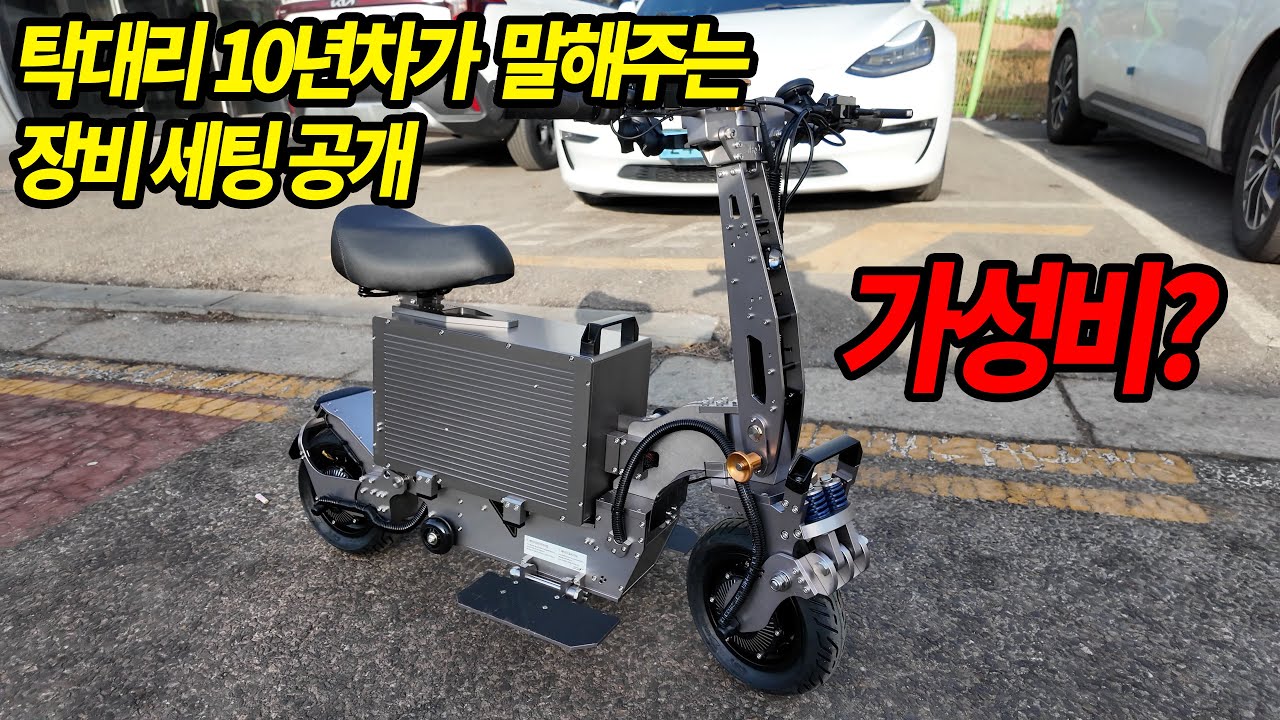 탁대리 10년차가 말하는 최고의 가성비 장비세팅 공개. 이것만 보면 끝납니다.