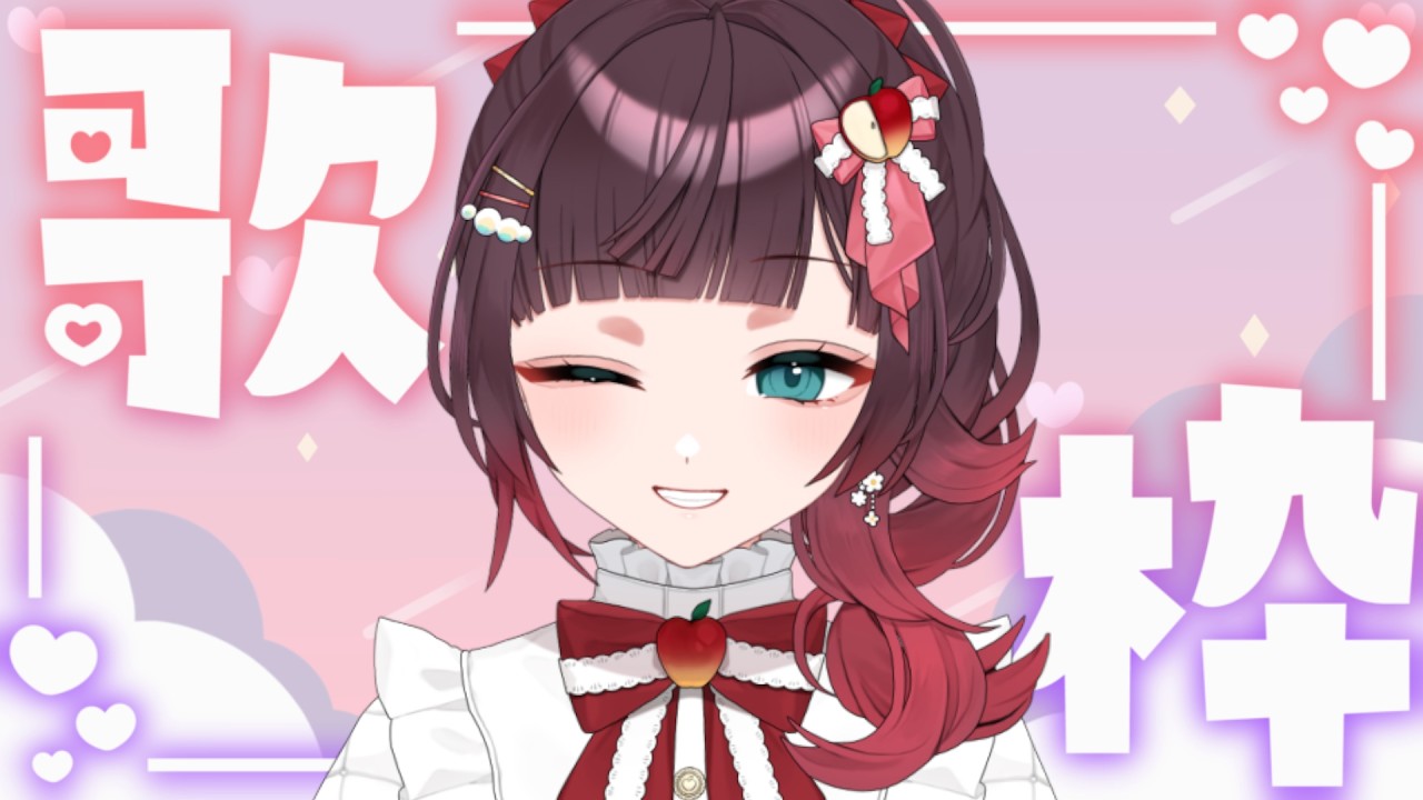 【歌枠 / KARAOKE】明日からワンマンのチケ発らしい！！雑談とお歌🍎♪ #緋那ちび 【#vsinger  #vtuber 】