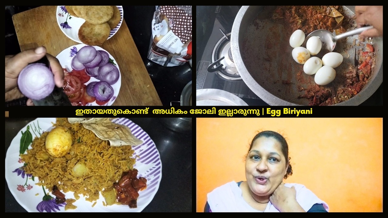 ഇതായതുകൊണ്ട്  അധികം ജോലി ഇല്ലാരുന്നു | Egg Biriyani