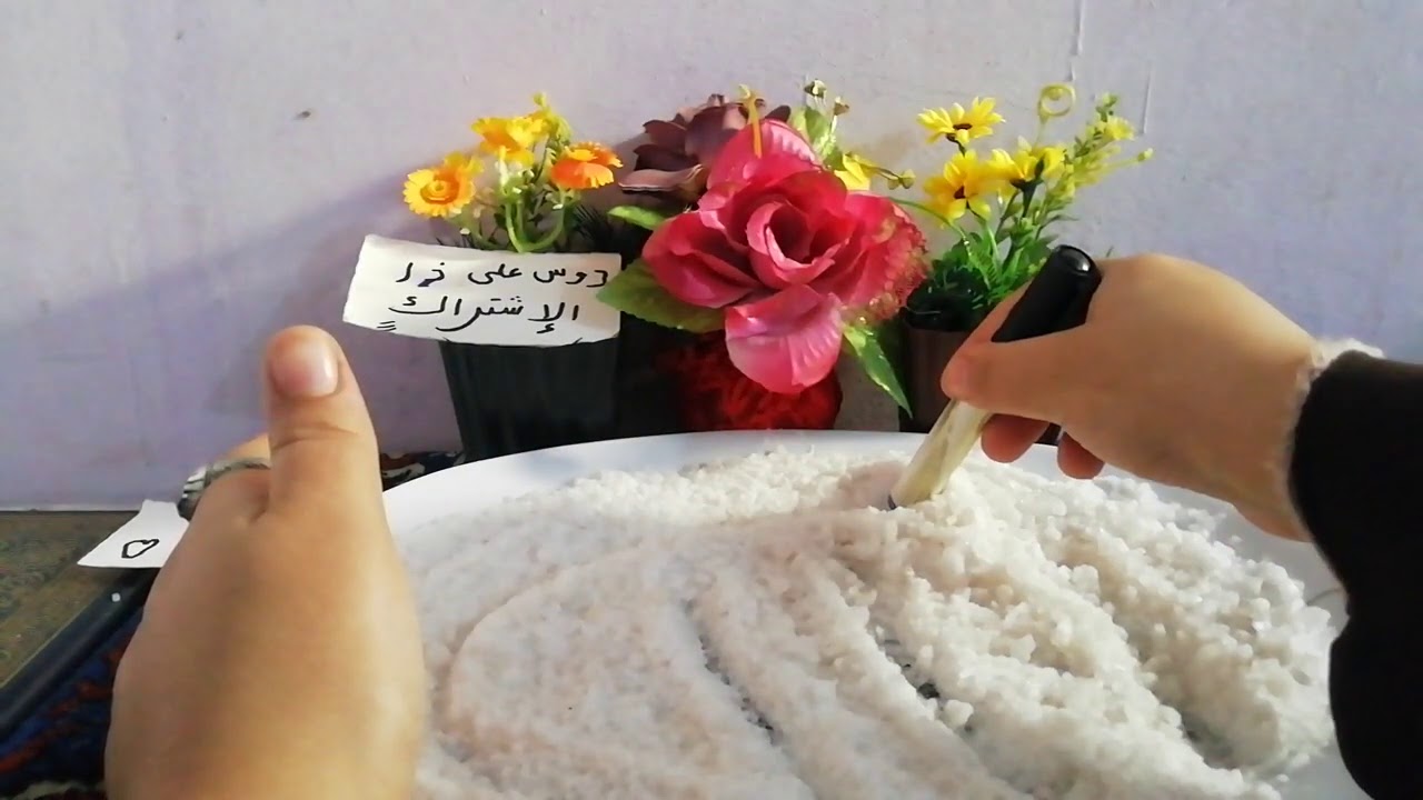 أقوى خيره بالملح الروحاني على اليوتيوب لبرج العقرب مدتها شهر من الآن هتغير حياتك بإذن الله