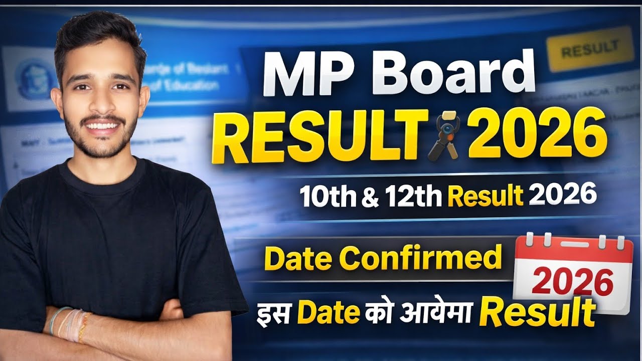 MPBSE Result 2026 Ka Result Kab Aayega | MP Board 10th 12th Result 2026