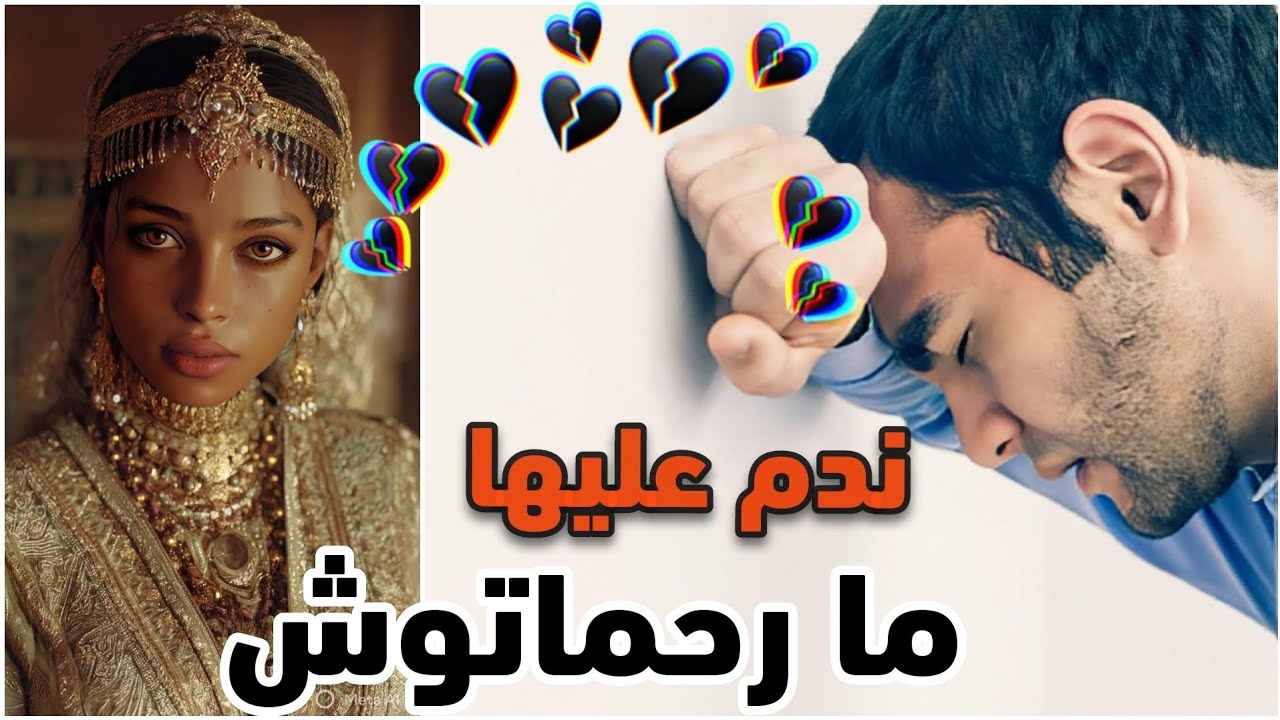 قصة حب مرضي بغاتو بجوارحها وصدمها ولكن إنتاقمات منو الحياة ندم عليها 🙏 #قصص_مغربية 