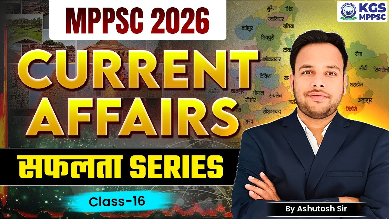 सफलता Series: MPPSC PRELIMS 2026 | Current Affairs Today | Class 16 | Ashutosh Sir | KGS MPPSC