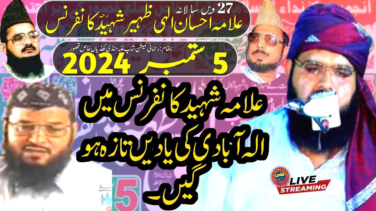 Molana Imran Shareef Allahabadi.Topic Islah e Mashara.Allama Zaheer Shaheed Conference 5 Sep 2024