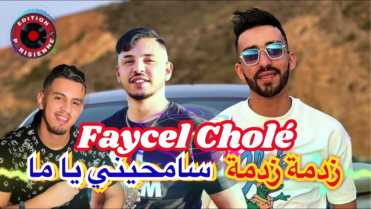 Faycel Chol&eacute; 2024 Samhini Ya Ma - زدمة زدمة سامحيني يا ما Feat Hamouda Maradon
