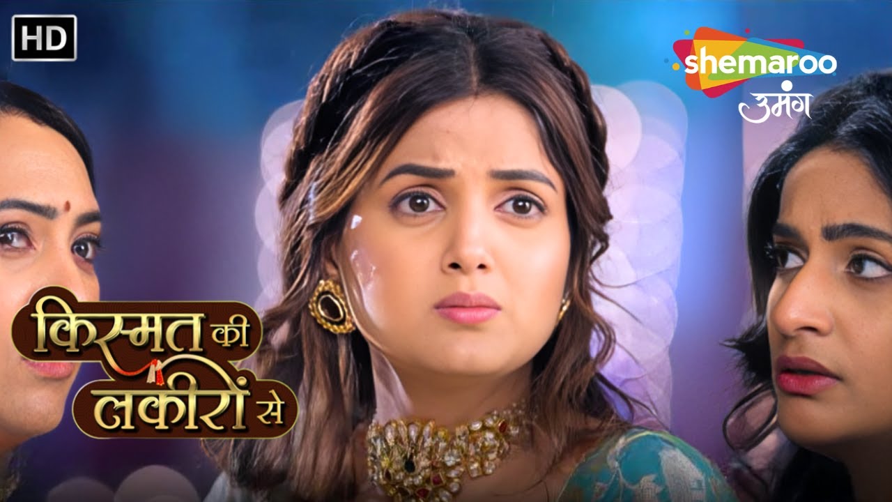 Kismat Ki Lakiron Se | Varun Ko Kirti Ne Maana Dhokhebaaz  | Episode Highlights | Shemaroo Umang