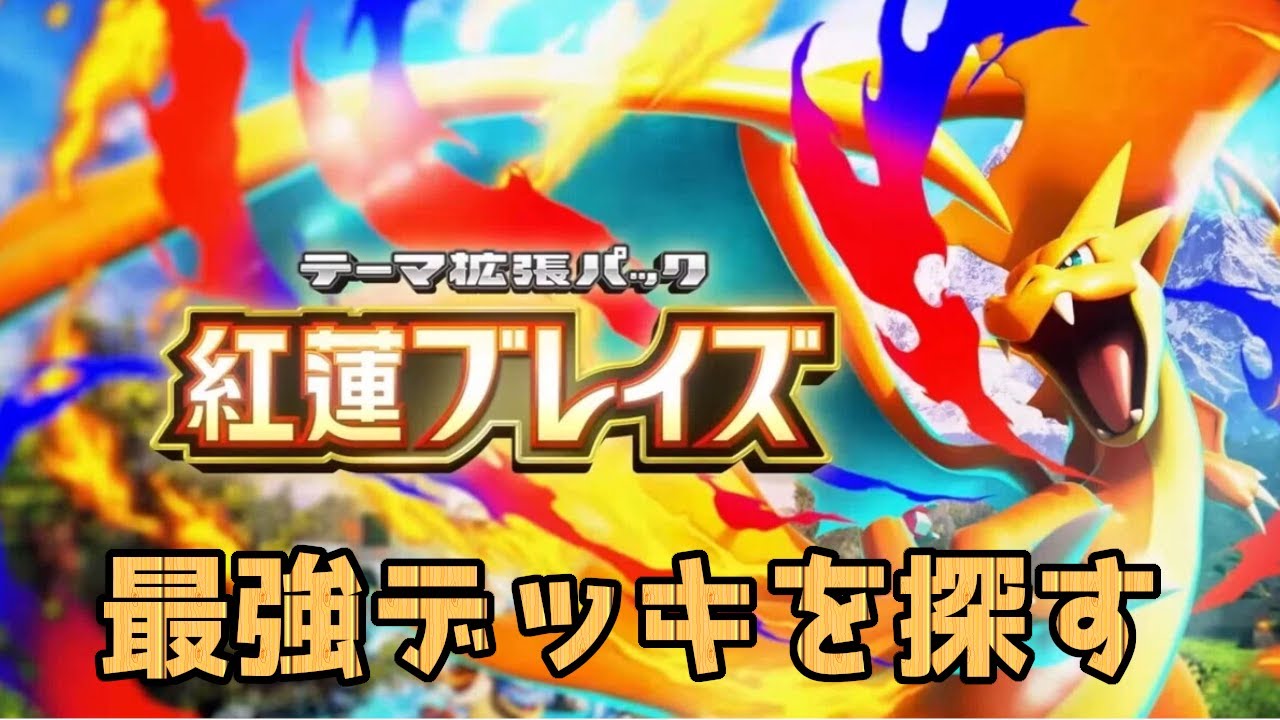 【ポケポケ】色々なでっきを使います