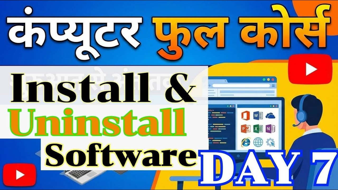 computer class day #7 - Install & Uninstall Software - Basic Computer Course in Hindi