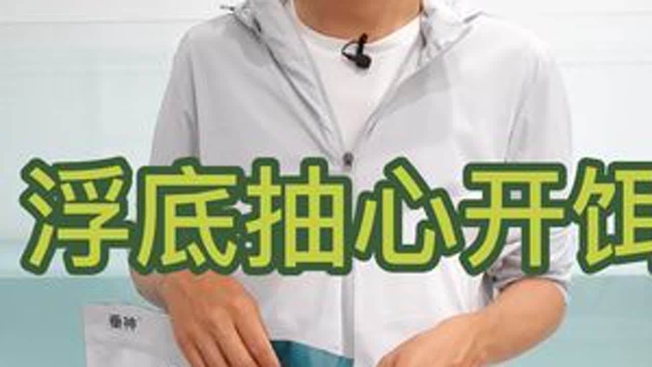 浮底抽心开饵视频#2023dou来钓鱼 #原来钓鱼才是抖音运动顶流 #dou是钓鱼人