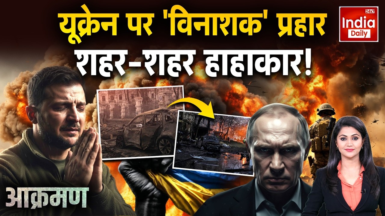 Russia Ukraine War Update | Putin Vs Zelenskyy Tension | NATO | Russia Drone Attack | World War 3