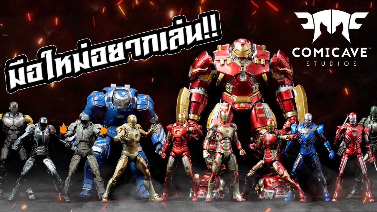 มือใหม่อยากเล่น Comicave Studios (Omni Class 1/12)